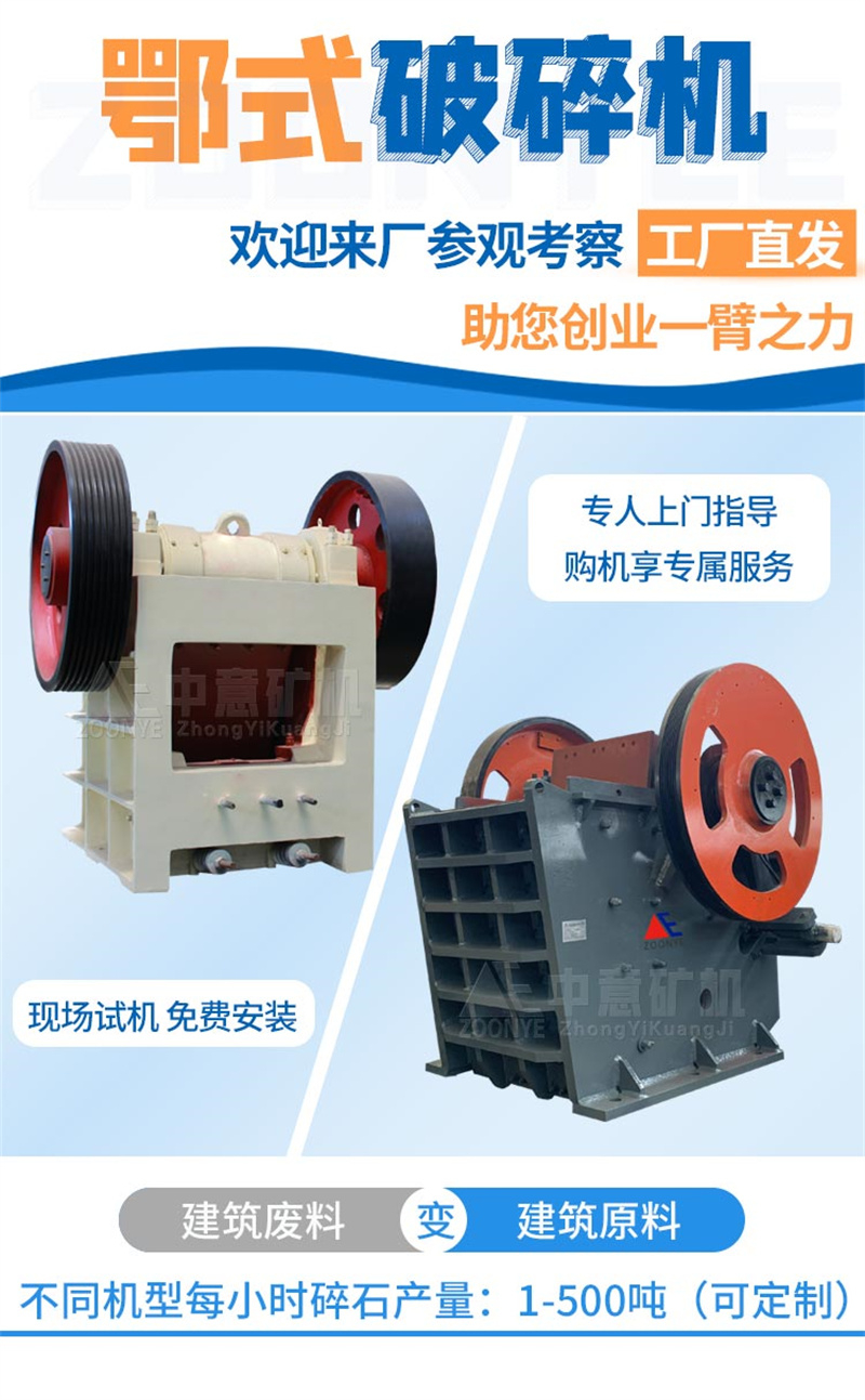 顎式破碎機(jī)優(yōu)勢