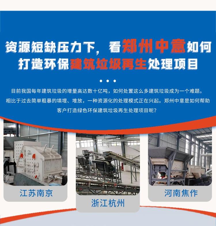 建筑渣土粉碎機
