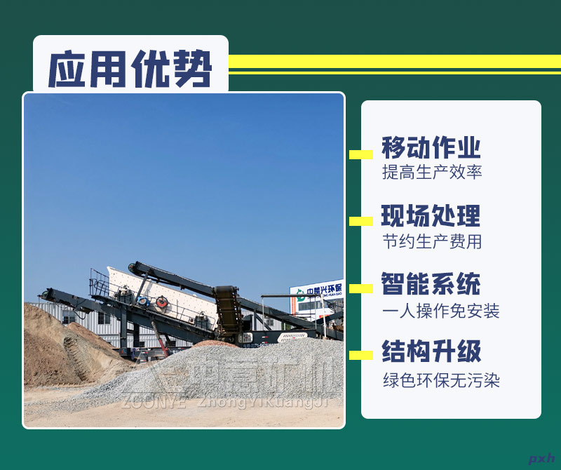 建筑垃圾現場處理優(yōu)勢.jpg